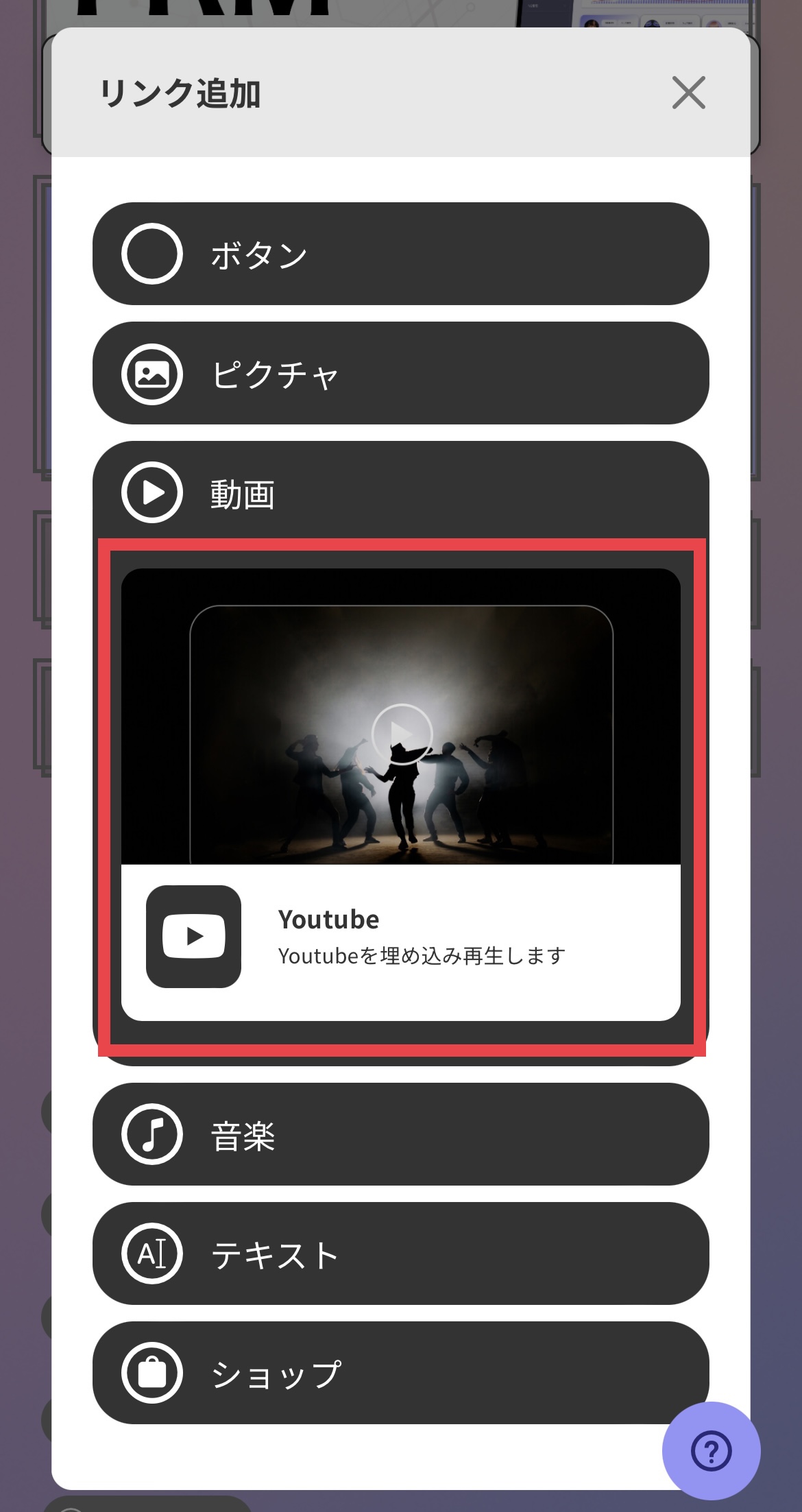 YouTubeリンク追加方法｜lit.link（リットリンク） – lit.link ヘルプ