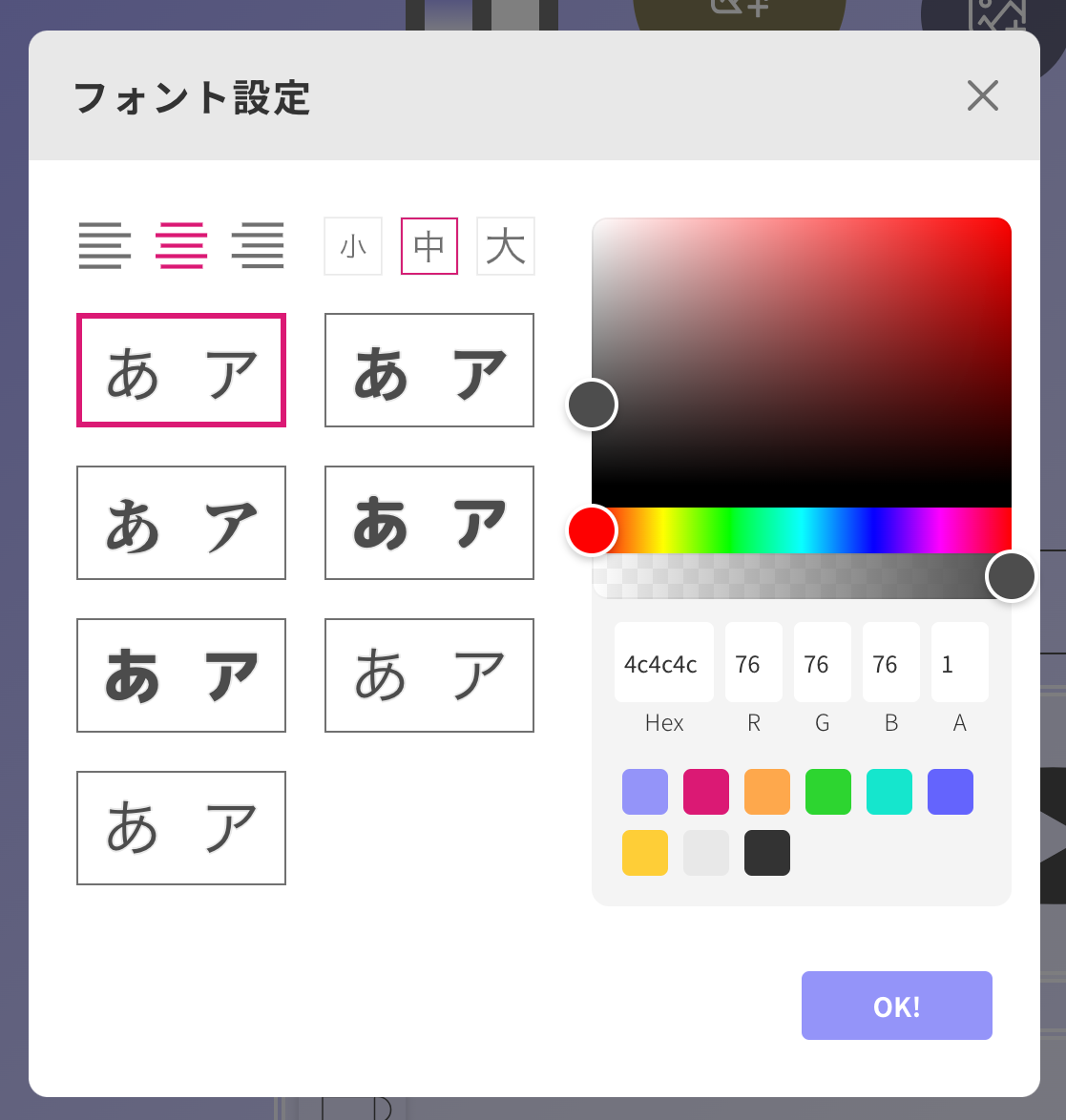 文字２.png