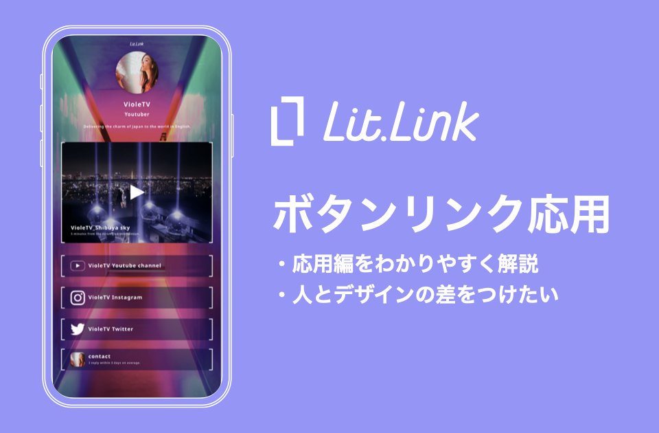 lit.link____________________1_.008.jpeg