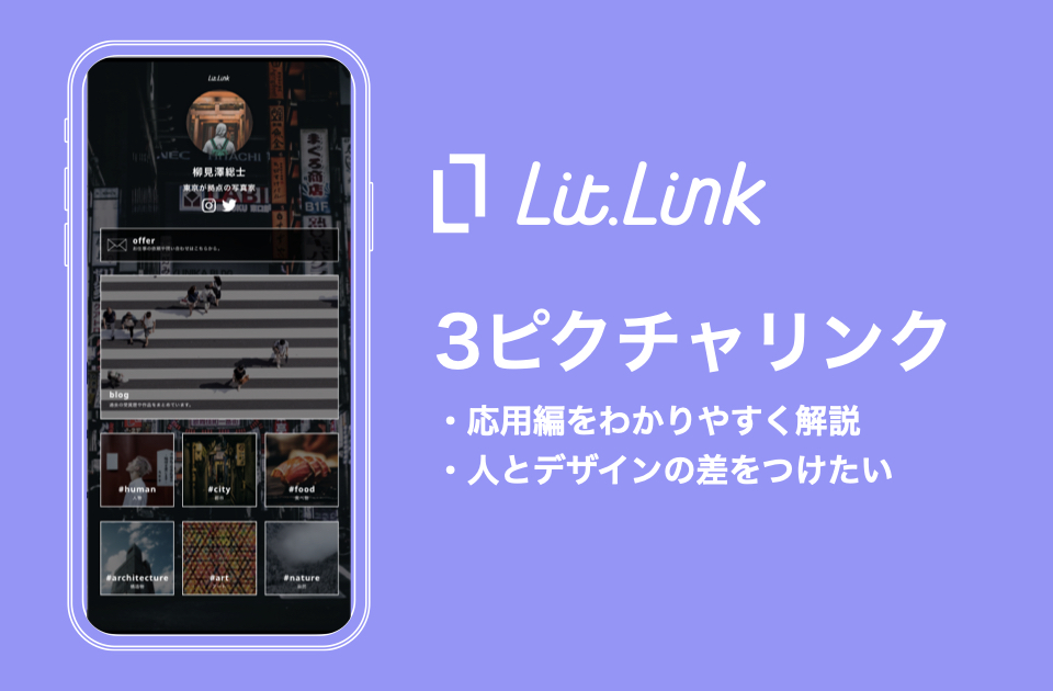 lit.link____________________1_.009.jpeg