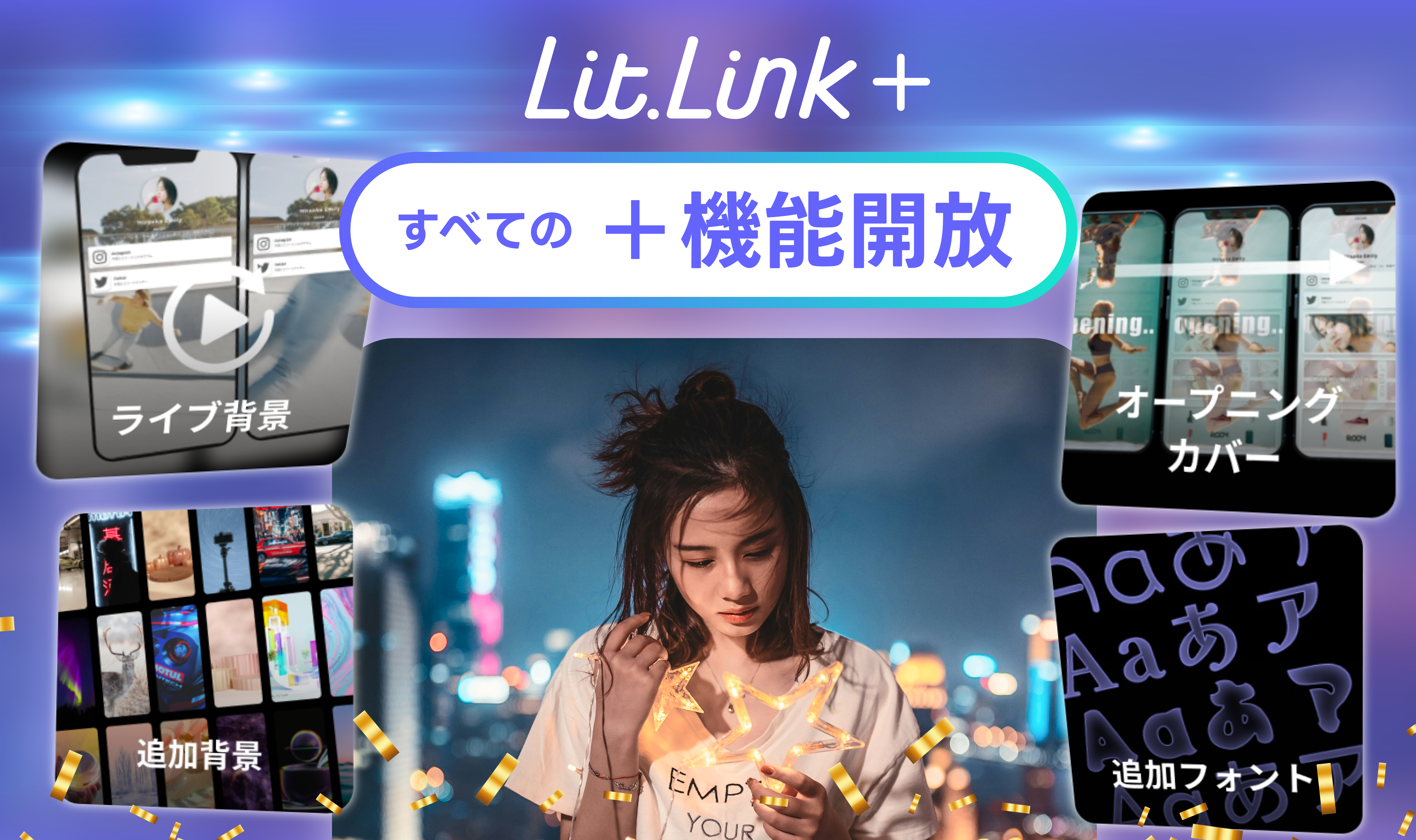 リットリンク＋ (1).png